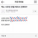 [EXO] 시우민은 <b>연하</b>랑 사귀고 찬렬은 동갑?