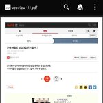 [EXO] 이년 <b>캡쳐완료</b>