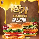 <b>kfc</b>신메뉴 성공했네 !