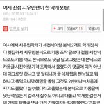 [EXO] 야 이거 진짜 심각한거 아니냐?