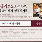 조선의4번타자 <b>이대호</b> ㅋㅋ 골든글러브2  이벤트 떠넷용!