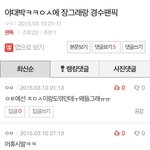 [EXO] 여시 팬픽 진짠거같은데??