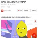 여자들아 남자<b>모욕</b> 자제좀