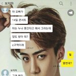 [EXO] 미친 오빠 <b>새끼</b>