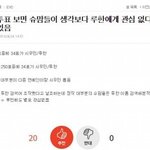 [EXO] 시우민은 이걸로 끝.루민 흥할때 나온 글.<b>jpg</b>