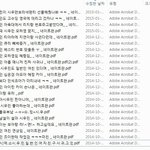 [EXO] 에쎔 <b>종합</b>직에 넘겨지는건 맞는말인듯 
