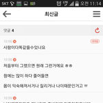 [19] <b>스폰</b>관련 여초까페글인데;;