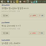 [EXO] 아진짜너무하네ㅋㅋㅋㅋㅋㅋㅋ역시극한<b>직업</b>