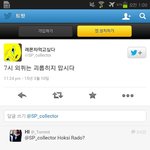 [깊은빡침] 전라도 <b>비하</b>하는 일베충 트위터
