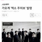 [EXO] 와시발<b>티저</b>곧뜨겠네