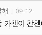 [EXO] ㅇㅅ에서 어그로끄는 <b>호모</b>충카줌