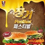 두가지의 새로운 징거버거 맛 한번 느껴보세요