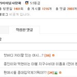 [EXO] 어그로야 <b>글</b>조작이냐 아님 <b>글</b><b>삭제</b>한거야?ㅋ