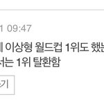 [EXO] 이 <b>추천수도</b> 카그로냐?ㅋㅋㅋㅋ