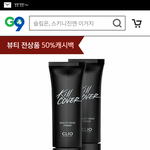 클리오 프라이머 구매했어요!!