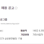 삼성 2015상반기 <b>공채</b> 떴습니다!!!!!