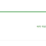 [EXO] 지금 카그로블로그 아무것도없어