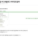 [EXO] 카그로 <b>병적</b>으로 카이집착함