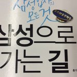 여러분에게 삼성으로 가는 길이 열리길..ㅋㅋ