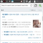 [레드벨벳] 예리 레드벨벳 새멤버 소문 사실이었네ㅋㅋㅋㅋ+)카더라통신...