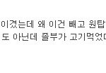 [EXO] 카줌들 아무도 <b>원탑</b>안시켜주니까 스스로