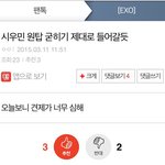 [EXO] 시우민팬들 <b>보살</b>인듯ㅋㅋ