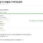 [EXO] 카줌 들켜서 블로그 다삭젴ㅋㅋㅋㅋㅋ
