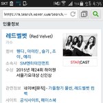 [모든팬덤] 레드벨벳 <b>새멤버</b>