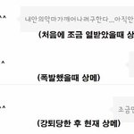 <b>다중</b>인격이 의심되는 또라이를 실제로 겪었어요ㅠㅠ