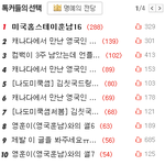 <b>시발</b> 외국남자 얘기 작작 올려