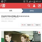 [EXO] 뭐야???나뭔데베톡??ㅋㅋㅋㅋㅋ