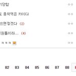 [EXO] 야 진짜네; 시우민팬들 오늘 <b>복습</b>하지마라 