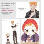 [시우민] 미정님 일러스트 <b>배부</b>하신대~