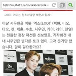 [EXO] sstv 시우민 <b>남팬</b>ㄹㅇ?ㅋㅋㅋㅋㅋㅋ