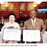 [국제위<b>러브</b>] 국제위<b>러브</b>유운동본부(장길자회장님)-가봉 대통령과 함께하는...