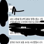 [게이관련글] [후기]나도 용기내서 올려본다 나어떡하냐 진짜 내친구...