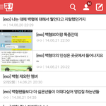 [EXO] 이게 텅큥땐데