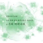 '의문망(倚門望)' 자녀를 기다리는 어머니의 간절한 마음(하나님의교회)