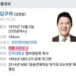김구라를 검색해봤는데