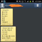 [도와주세요] 작은엄마에게 받은 <b>욕설</b>문자와 전화 그리고 계속되는...