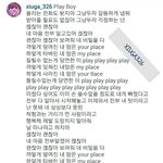 [EXO] 짹짹이엔 플<b>보가</b>사 이거뜨던데