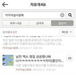 [EXO] 카이야널사랑해 카줌맞고 지금 <b>판중</b>이다
