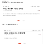 [EXO] 카그로글에 추천누르고 일부러 욕하지마