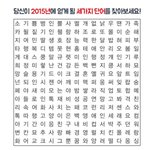 [콜로라도] 당신이 2015년에 얻게될 세가지 <b>단어</b>를 고르시오