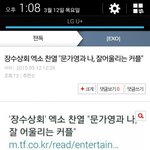 [EXO] <b>핵짜증</b> 잘어울리는커플이뭐야