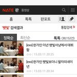 [EXO] 네이트에서 <b>햇빛</b>만 쳐도 1페이지에