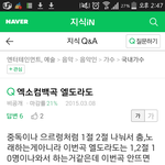 [EXO] <b>지식</b>92인에 개웃긴애 있다ㅋㅋㅋㅋㅋㅋㅋ