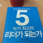 [리더십] 아래 직원 다루는게 힘들어져서 <b>생전</b> 안보던 리더십책을.....