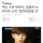 [EXO] 수호<b>아빠</b> 네티즌 못잡는다는게 <b>말</b>이안됨