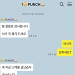 [원펀치] 제2의 강남??